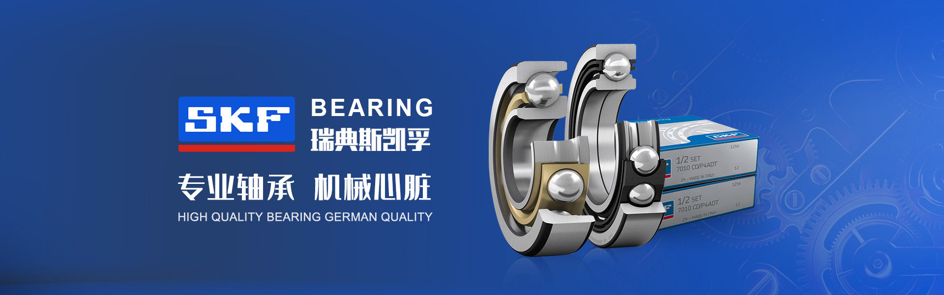 上海赫迦軸承有限公司